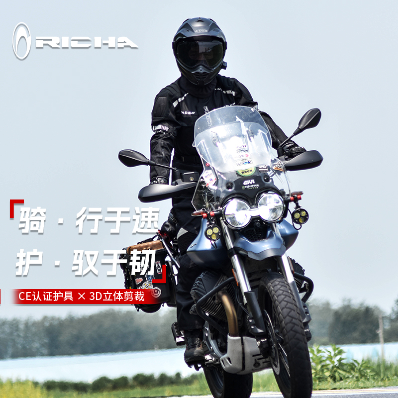 Richa冬季保暖防摔防水摩托车服
