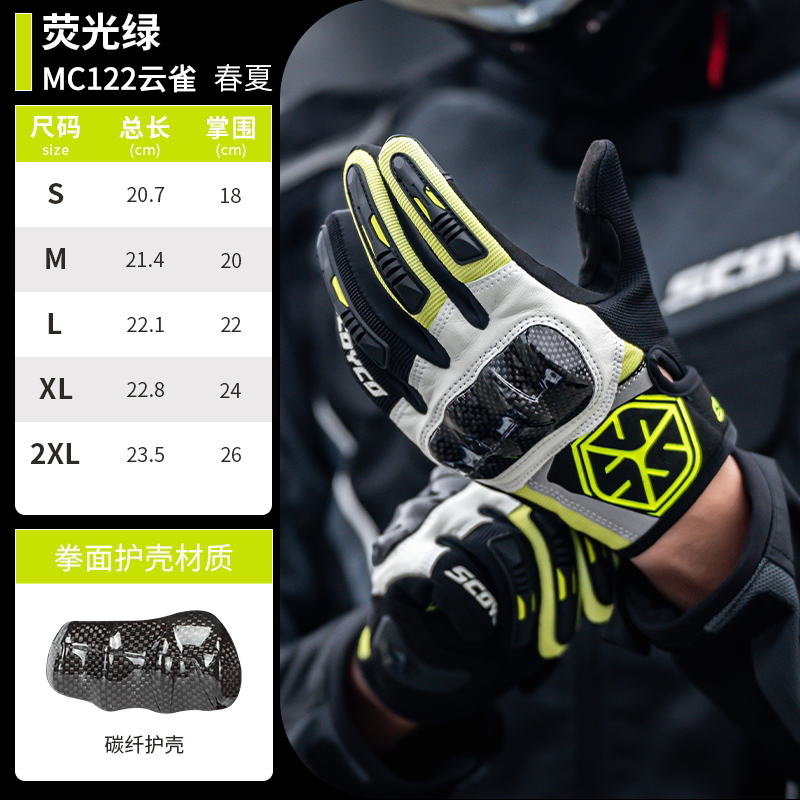 赛羽MC122手套