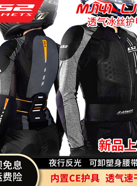 LS2摩托车护甲衣夏季网眼防摔服内甲机车骑行服男骑士装备女滑雪