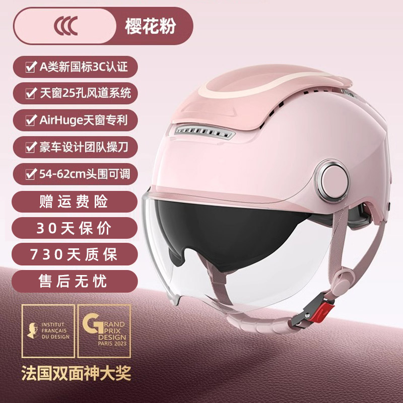 TK47-双镜片半盔