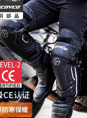 赛羽冬季CE2摩托车护膝男士防风骑行护具防摔机车装备护腿女冬季
