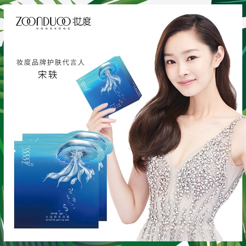 妆度水母焕肤面膜超薄修复去黄保湿紧致抗衰老孕妇男女通用,美容护肤/美体/精油,贴片面膜,淘宝优惠券,粉丝福利购,淘宝优惠卷