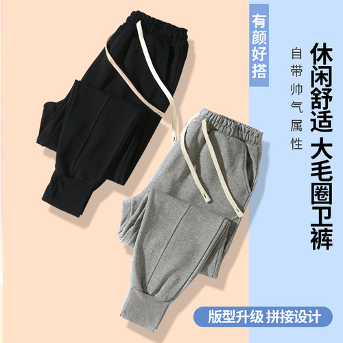卫裤定制印logo运动会学生公司员工服收脚裤子大毛圈休闲潮流diy