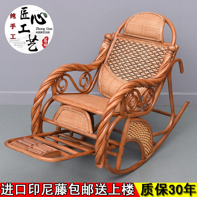 印尼天然真藤摇椅躺椅老人家用藤编午休摇摇椅阳台休闲奢华摇椅