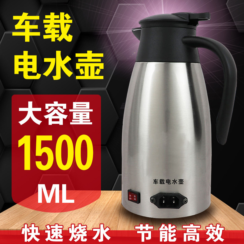 车载烧水壶加热水杯货车24V通用保温电热水壶大容量12V车用热水器