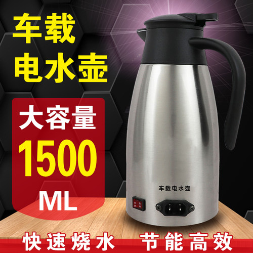 24V保温杯车载烧水壶电加热