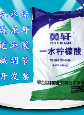 饮水机清洁厨房柠檬酸除垢剂