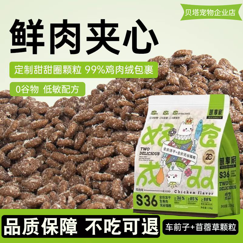 思享家无谷鲜肉冻干猫粮10斤装