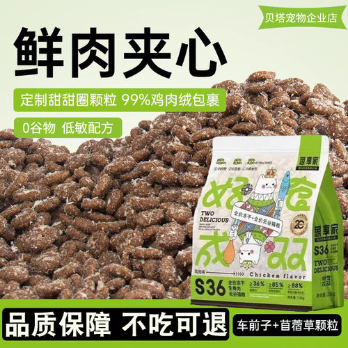思享家无谷鲜肉冻干猫粮试吃10斤蓝猫美短全价高蛋白成猫幼猫5斤