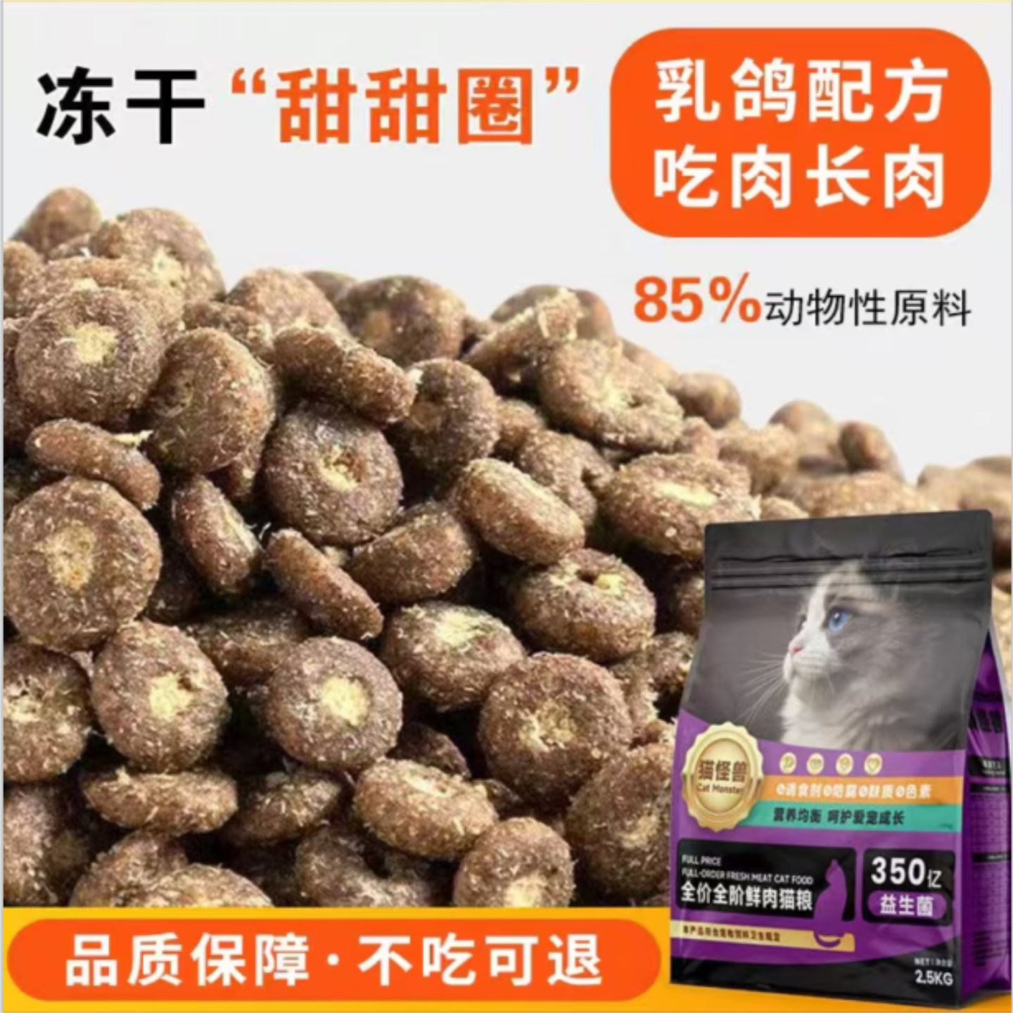 猫怪兽鲜肉乳鸽夹心猫粮10斤装蓝猫美短成猫幼猫营养猫食通用型,宠物/宠物食品及用品,猫全价膨化粮,淘宝优惠券,粉丝福利购,淘宝优惠卷