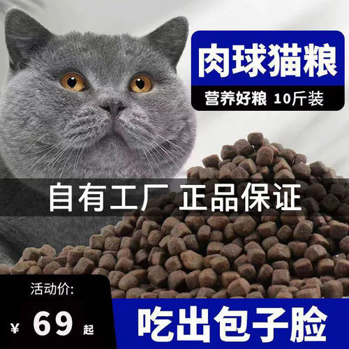 晨崛肉球猫粮5斤大颗粒全期通用
