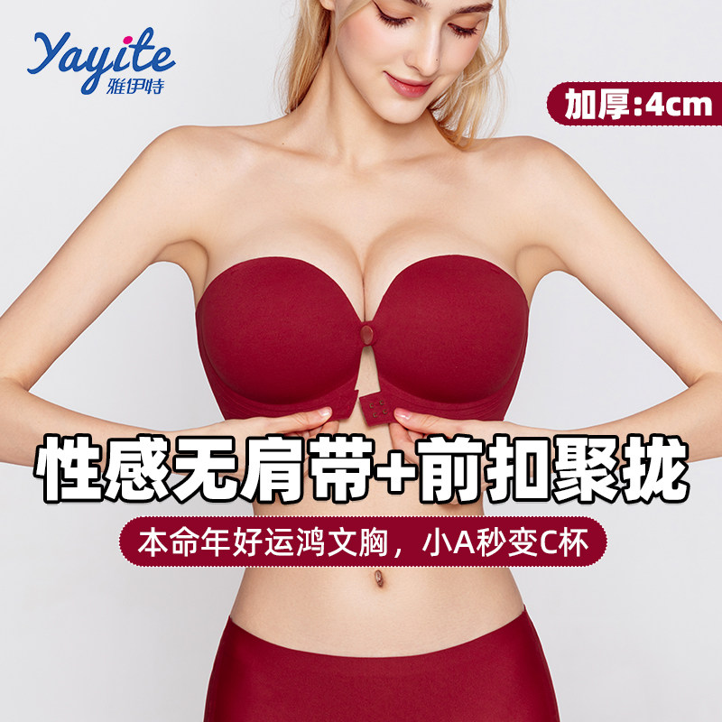 前扣无肩带文胸女聚拢小胸显大防滑加厚4cm本命年内衣套装红色