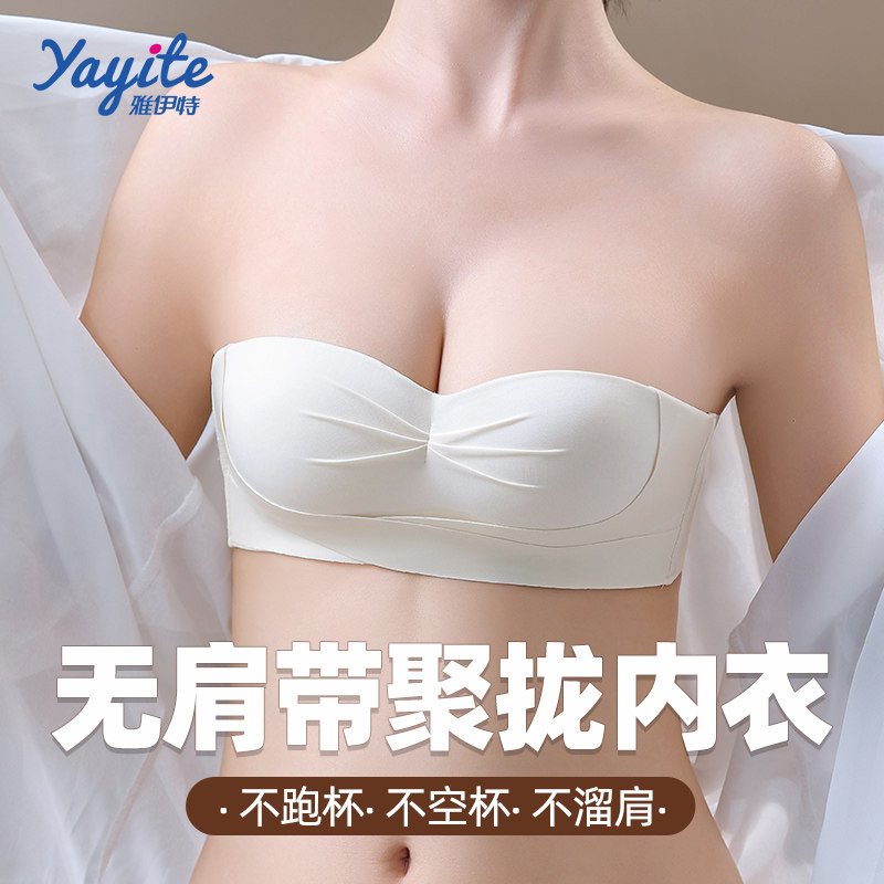 抹胸内衣无肩带女夏季聚拢防滑加厚3cm小胸显大无钢圈文胸罩套装