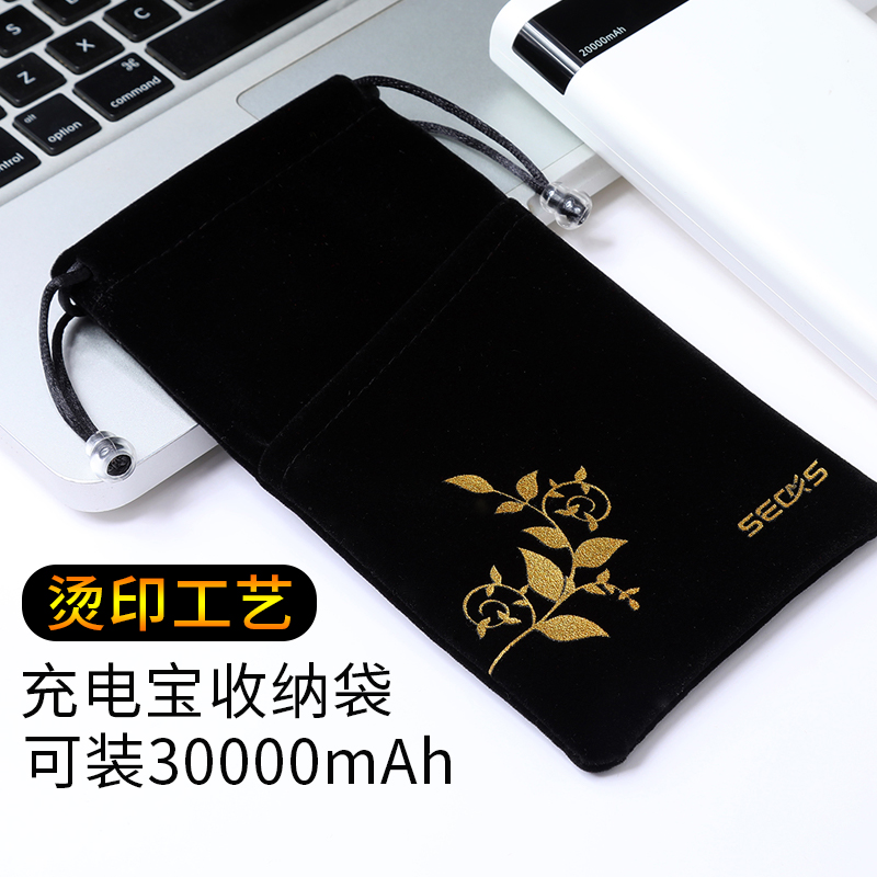 色格 充电宝袋子适用于小米2/30000毫安保护套罗马仕5万7移动电源收纳袋苹果华为oppo手机绒布防尘袋束口便携 3C数码配件 数码收纳整理包 原图主图