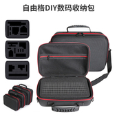 色格多功能收纳包大容量DIY自由格保护鼠标移动硬盘电源充电宝收纳盒运动相机手机无人机随身便携数码 整理包