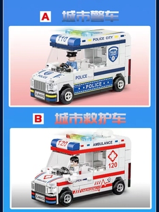 翔竣小颗粒积木儿童益智回力警车消防车救护车拼装模型男孩玩具