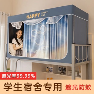 迪士尼学生强遮光帘一体式 蚊帐卡通可爱宿舍上下铺全包床帘四季 款