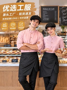 浙衣依奶茶店餐厅服务员工作服男