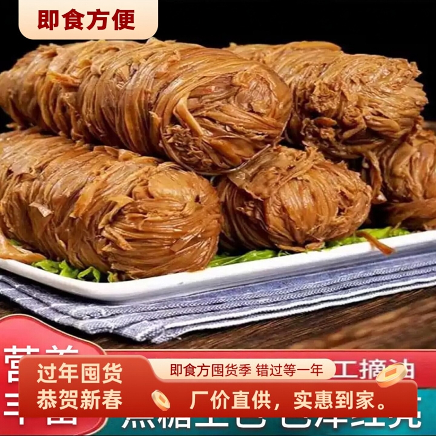 猪苦肠熟食即食小吃捆肠卷青岛特产500克猪小肠卷下酒菜零食真空