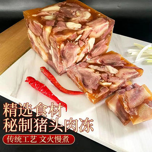 山东特色猪头肉冻酱猪头肉糕夏季凉菜五香熟食两斤半包装冷肉即食