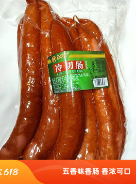 康利思冷切肠蒜味烤肠商用便宜