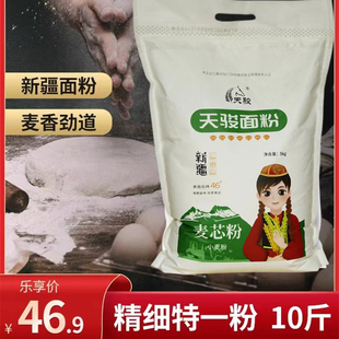 新疆塔城中筋面粉天骏精特一粉馒头包子花卷拉面拉条子饺子面包粉