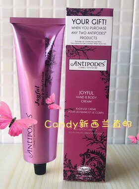 现货 正装 Antipodes新西兰 浆果芳香护手霜身体乳 120ml 2028年9