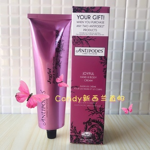 现货 正装 Antipodes新西兰 浆果芳香护手霜身体乳 120ml 2028年