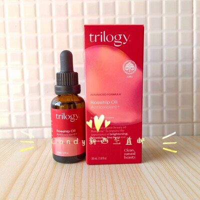 现货 新西兰 Trilogy 玫瑰果油精油 30ml 普通版 保质期2028年