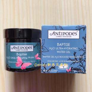 新西兰 Antipodes 玻尿酸修护水凝霜面霜 60ml 清爽滋润