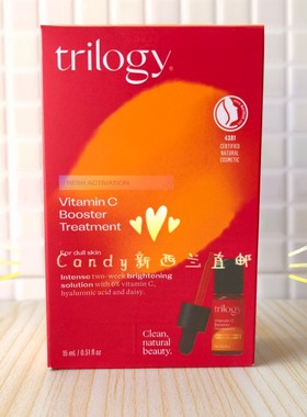 现货 新西兰 Trilogy萃乐活 VC亮白精华液 5ml 新包装
