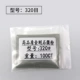 320 сетка (100CT)
