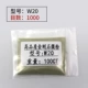 W20  (100ct)