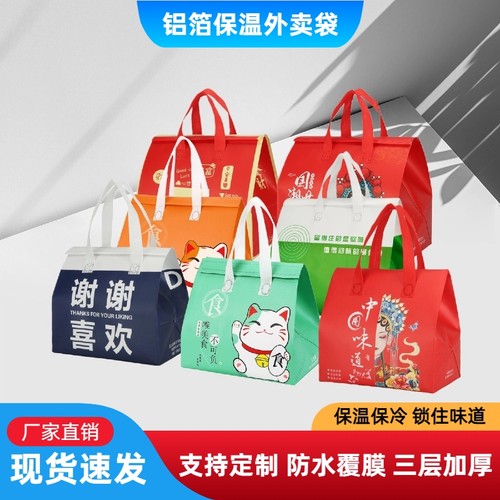 无纺布铝箔保温袋一次性加厚蛋糕甜品奶茶餐饮专用外卖手提打包袋