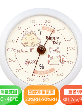 榛利gemlead温度计高精度TH306指针温湿度计婴儿 室内家用TH306
