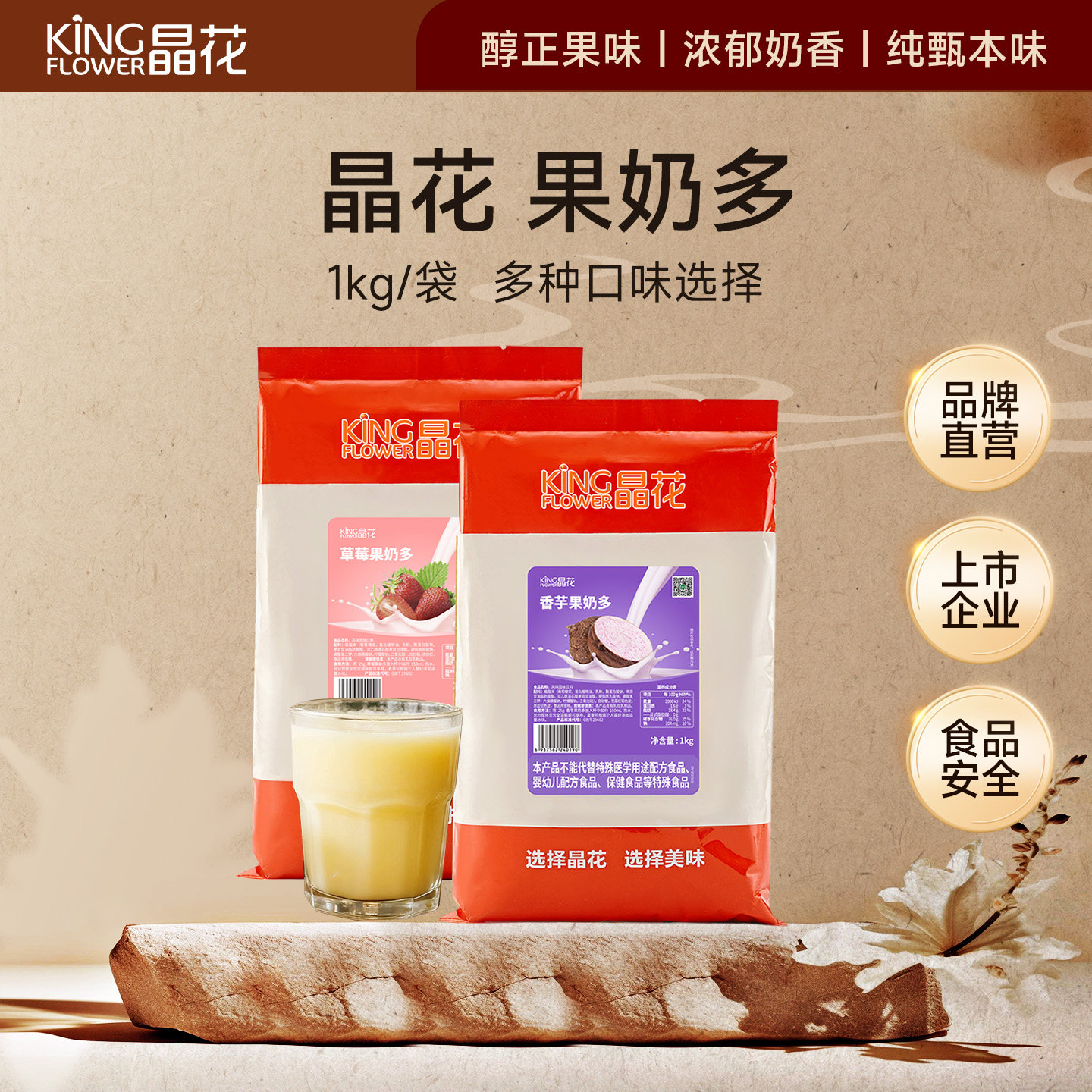 晶花果奶多草莓香芋香蕉味奶茶果奶粉袋装原材料速溶果奶1kg,咖啡/麦片/冲饮,冲饮果汁,淘宝优惠券,粉丝福利购,淘宝优惠卷