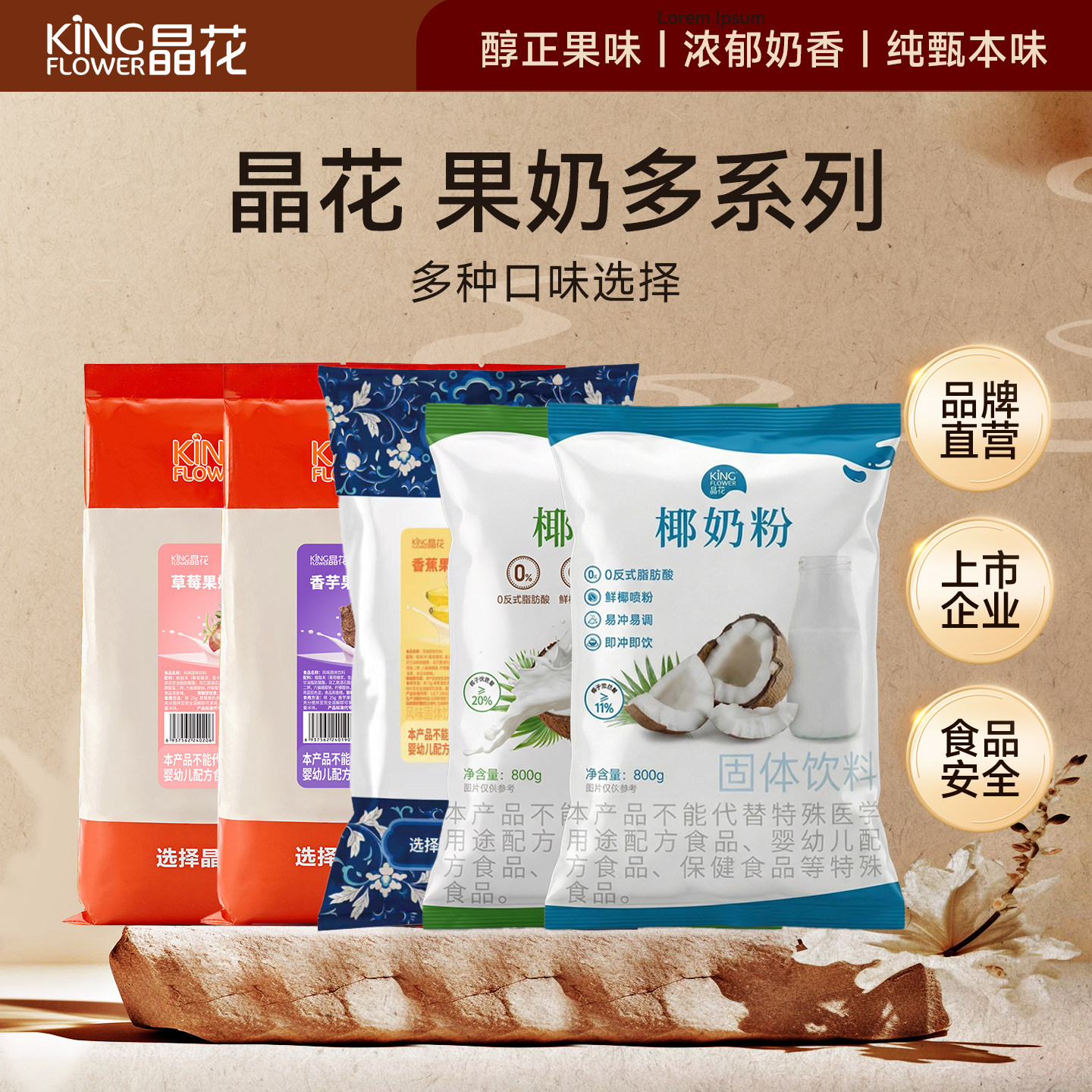 晶花果奶多草莓香芋香蕉味奶茶果奶粉袋装原材料速溶果奶1kg
