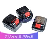 INBOF 锂电池 易锐12V 21V 鹰宝 平推式 16V 16.8V锂电钻 充电器