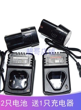 霍克斯 AOTUO 芊依足12V16.8V18V充电钻手电钻螺丝刀锂电池充电器