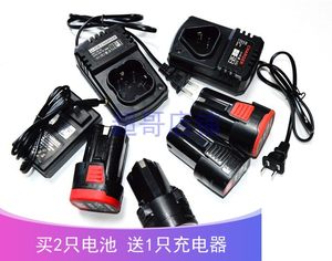 爱瑞德 金德玮 和美12V16.8V18V充电钻冲击钻螺丝刀锂电池充电器