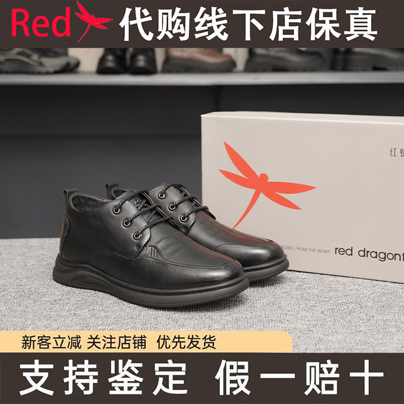 红蜻蜓DD51506111R皮鞋春秋季男鞋大码鞋子舒适中老年商务休闲鞋