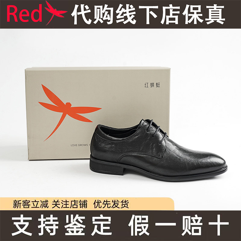 红蜻蜓2025夏季男式单牛皮鞋商务德比AX67080031透气正装防滑耐磨