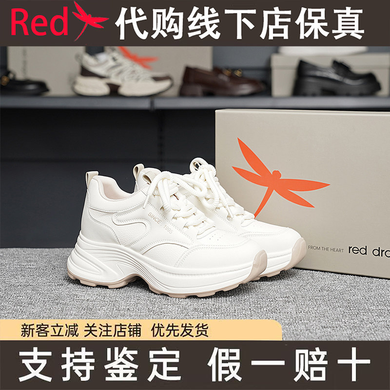 红蜻蜓2025秋季女士老爹鞋休闲BQ68921011厚底BQ68921012运动简约