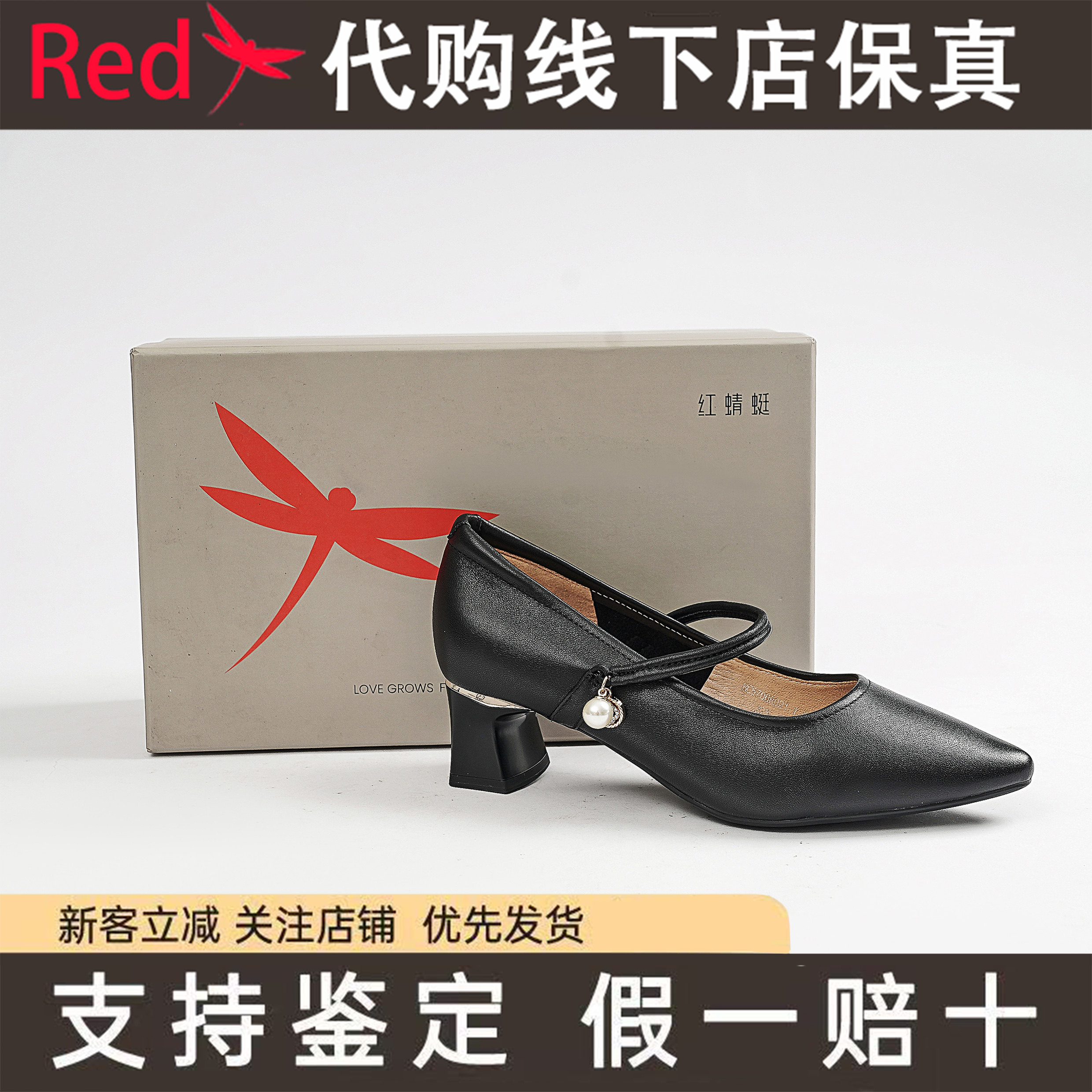 红蜻蜓BC57008021新款正品百搭气质通勤浅口女鞋软底不累脚小皮鞋