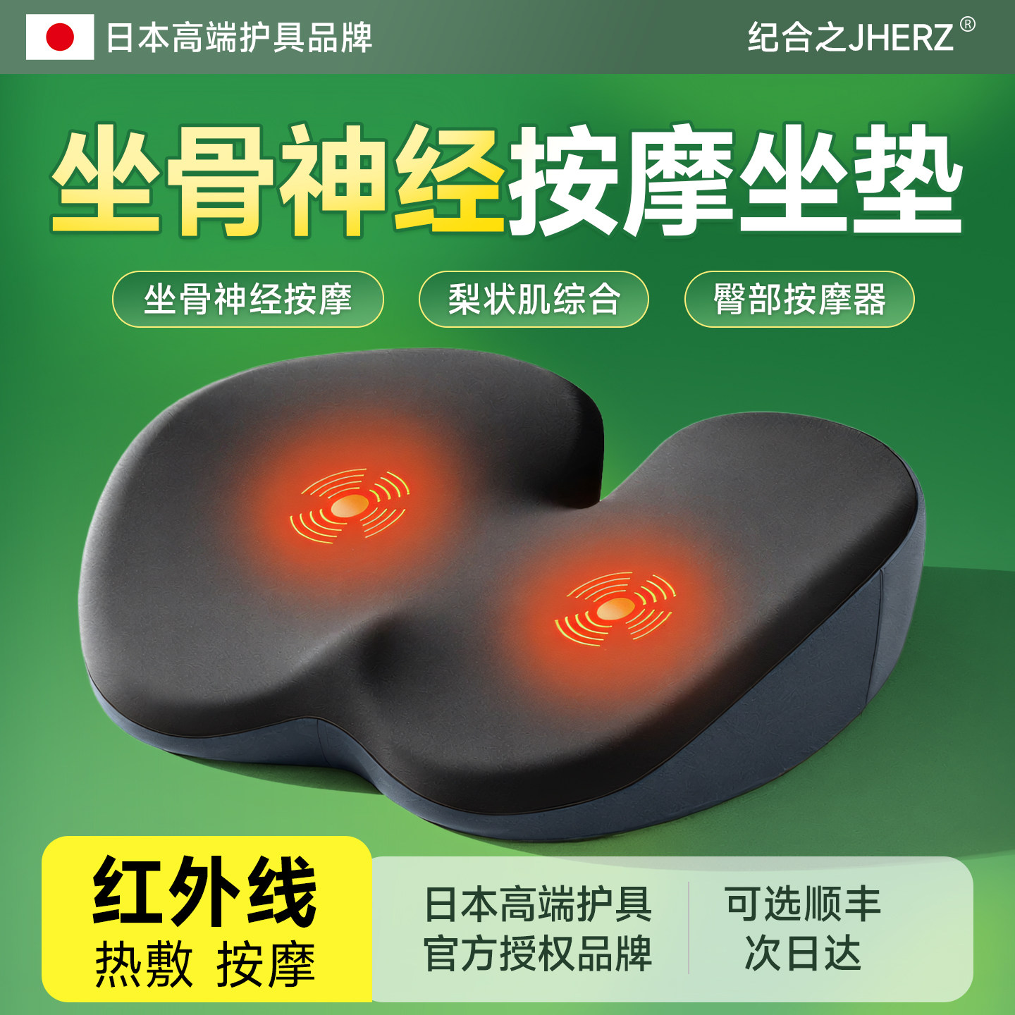【日本坐骨神经按摩垫】图片