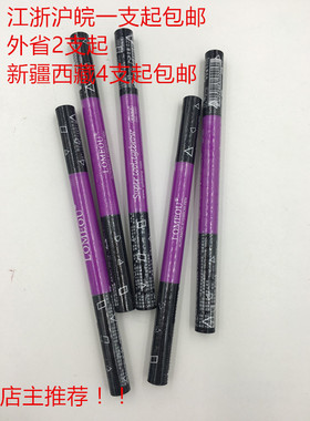 包邮笔匠LOMEOU魅力青春自动旋转眉笔双头 GM-3097