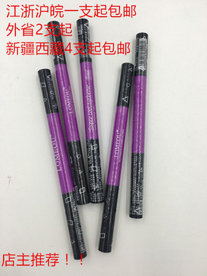 包邮笔匠LOMEOU魅力青春自动旋转眉笔双头 GM-3097