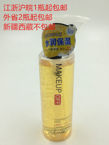 包邮憶自美卸妆液山茶花水润保湿清爽卸妆水128ml干性肌肤2823