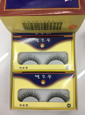 汇源假睫毛一打（15小盒) XF375  XF374 G700  01-2