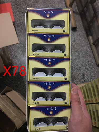 汇源一打小盒xf338假睫毛